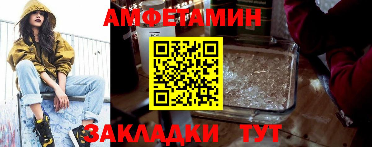 Амфетамин Premium Черкесск