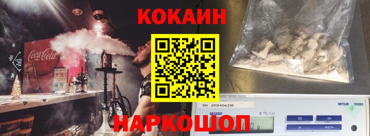 Кокаин Колумбийский  Вход с VPN  Кокаин  Черкесск  COCAIN VHQ 
