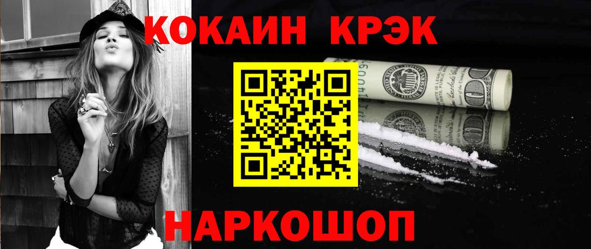 COCAIN Эквадор Черкесск