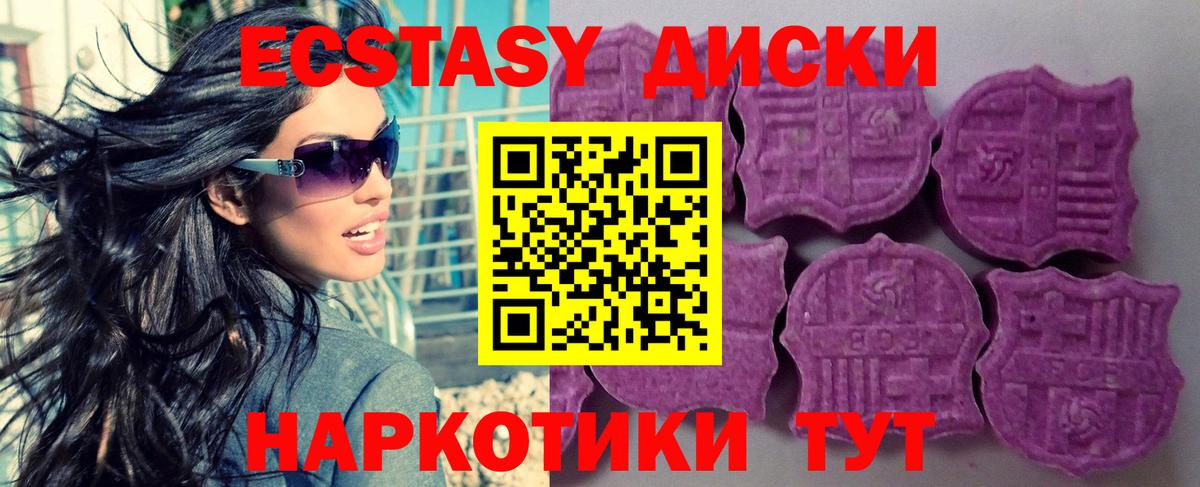Ecstasy MDMA Черкесск