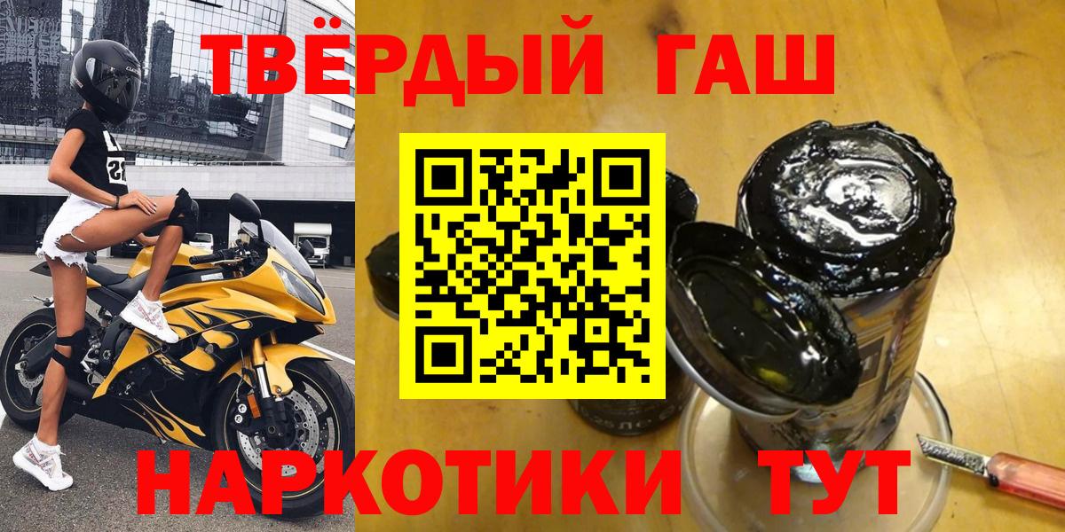 ГАШ ice o lator Черкесск