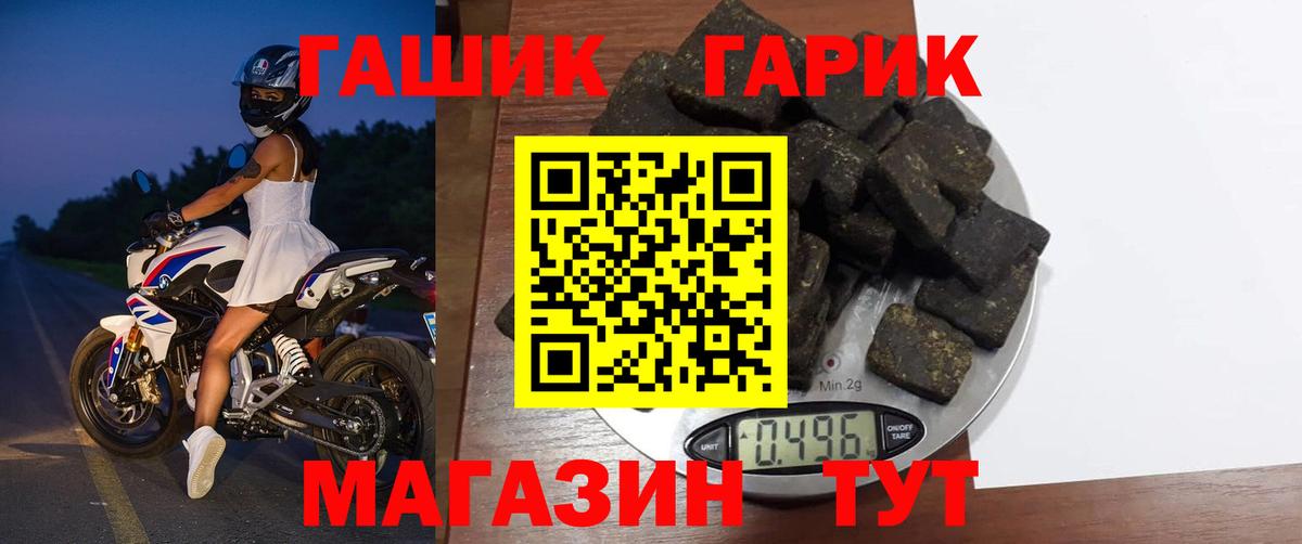 Черкесск  ГАШИШ  Вход с VPN  Гашиш гарик 