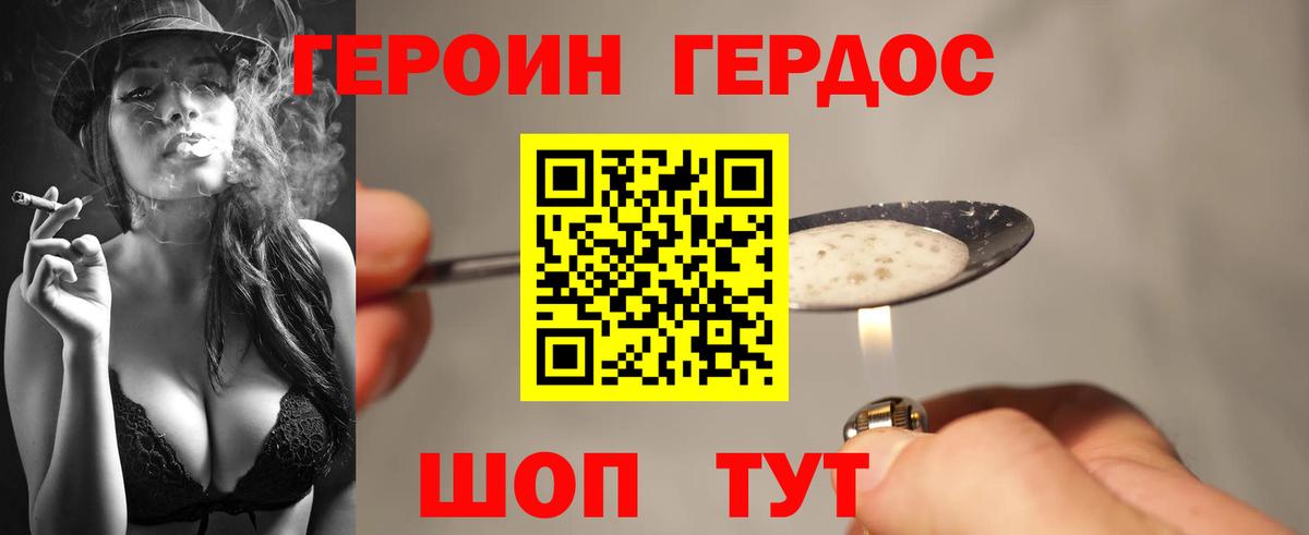 Героин  Вход с VPN  Черкесск  ГЕРОИН белый 