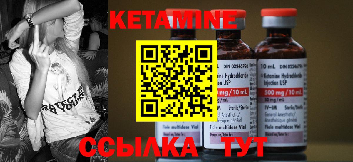 КЕТАМИН VHQ  КЕТАМИН VHQ  Черкесск  Вход с VPN 
