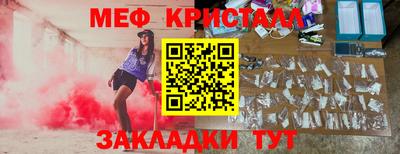 метамфетамин Кулебаки
