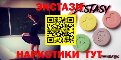 экстази Кунгур