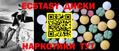 экстази Кунгур