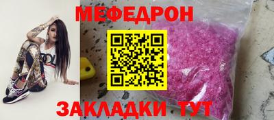 мяу мяу кристалл Кумертау