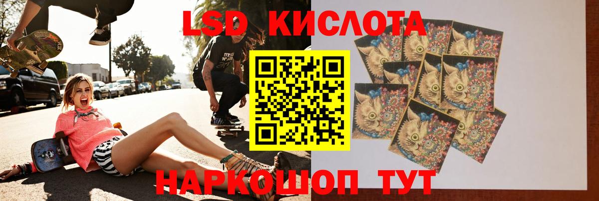 ЛСД экстази ecstasy Черкесск