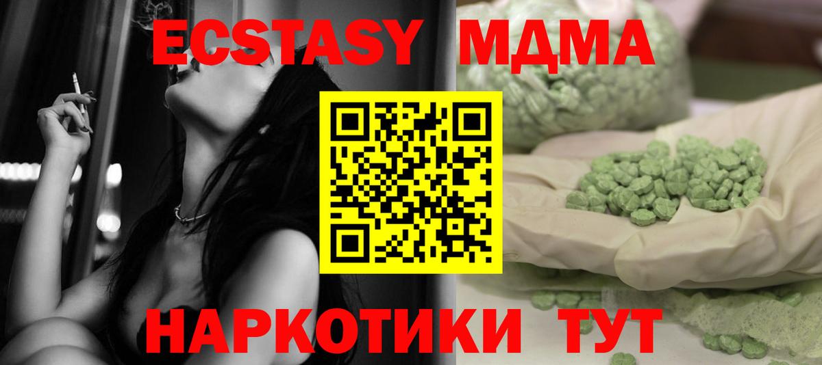 MDMA  MDMA crystal  Черкесск  Вход с VPN  MDMA молли 