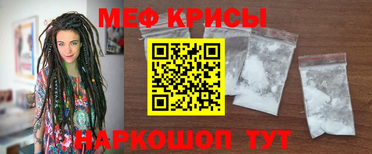 где продают наркотики  Мефедрон  Вход с VPN  Меф мука  Черкесск  МЯУ-МЯУ 