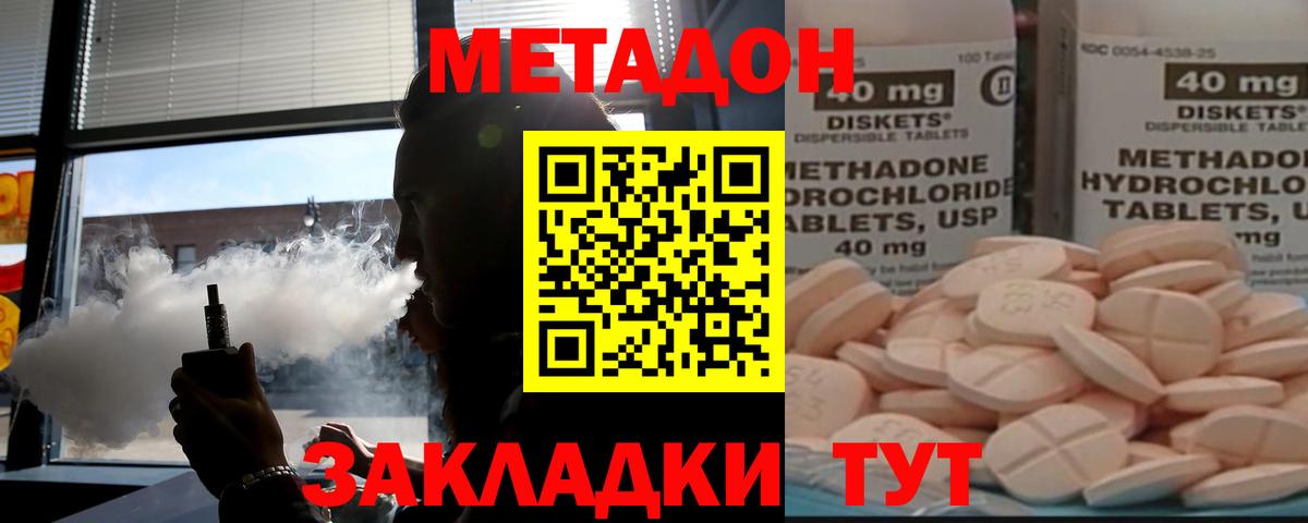 МЕФ кристаллы  МДМА  ГАШИШ  NBOMe  Вход с VPN  Alpha-PVP СОЛЬ кристаллы  Каннабис  Черкесск  Купить наркоту  COCAIN 