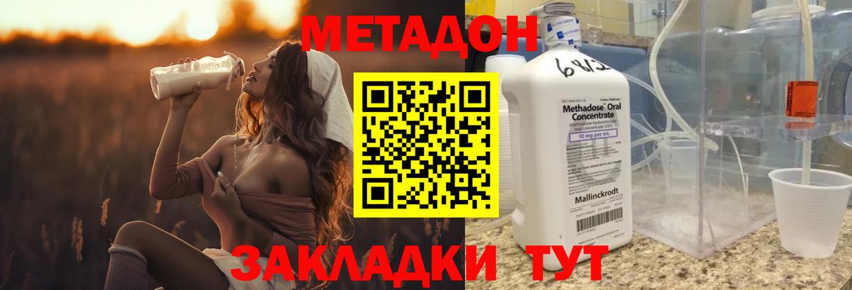 МЕТАДОН VHQ  Вход с VPN  Черкесск 