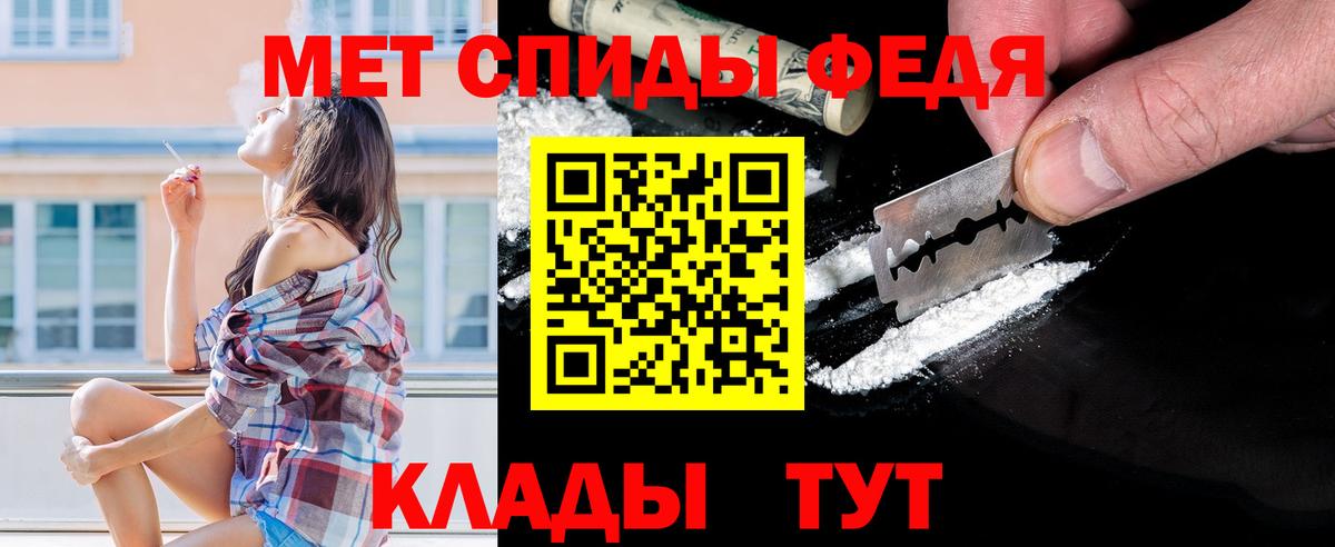 Метамфетамин Methamphetamine Черкесск