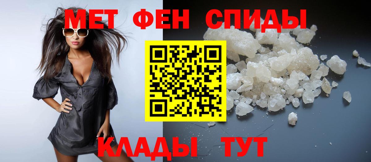 МЕТАМФЕТАМИН мет  МЕТАМФЕТАМИН  Черкесск  Вход с VPN 