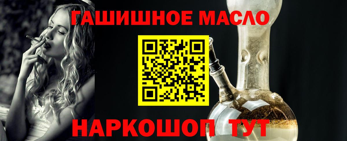 Дистиллят ТГК THC oil Черкесск